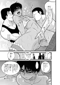 [FAKE An] Furutan Chouchou Tantei Jimusho Soushuuhen