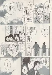 Namaiki! 2008-07