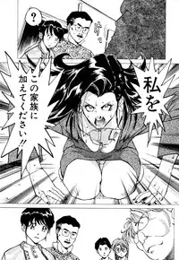 [Namezou] Genki de Baka de Majimenano