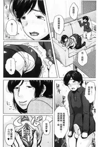 [Jitsuma] Kinyoubi no Haha-tachi e - To Friday's mothers [Chinese]