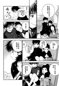 (C93) [S-Size (Shinachiku)] Boku no Tokutouseki [Chinese] [theoldestcat汉化]