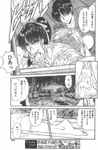 CANDY TIME 1995-10