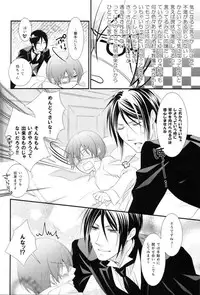 (C86) [Pink Kitten (Naokichi.)] Slow (Black Butler)