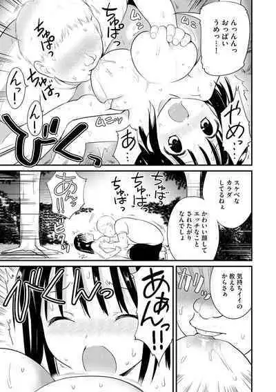 Cyberia plus Vol. 8