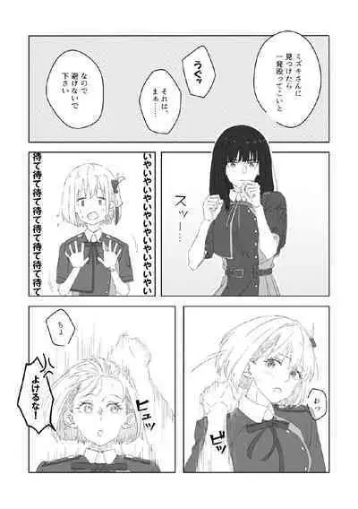 nijinokisetsu