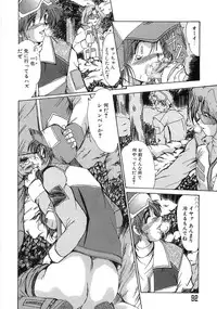 [Fukada Takushi] Enjo Yuugi