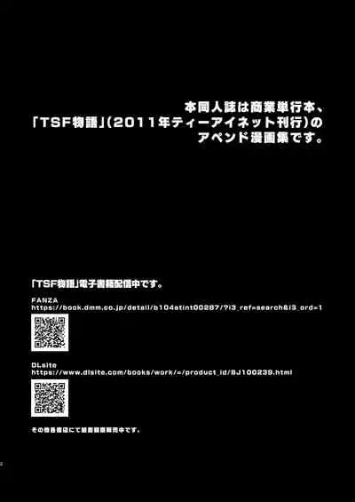 TSF Monogatari Append 1.0