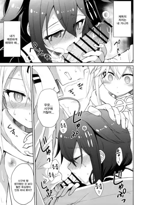 Niwakaame 3 | 소나기 3