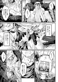 [Ootsuki Wataru] Kuroinu ~Kedakaki Seijo wa Hakudaku ni Somaru~ THE COMIC [Digital]