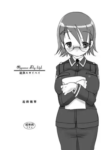 (C69) [Kinbou Sokai (Konmori)] Polluted Lover (Ultimate Girls)