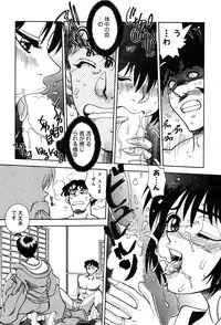 [Yagami Dai] Momoiro Okusama