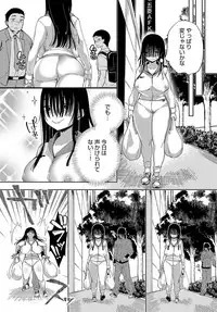 [Achumuchi] Saijaku Gal wa Ikizurai! Ch. 1-8