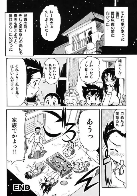 Daraku Tsuma