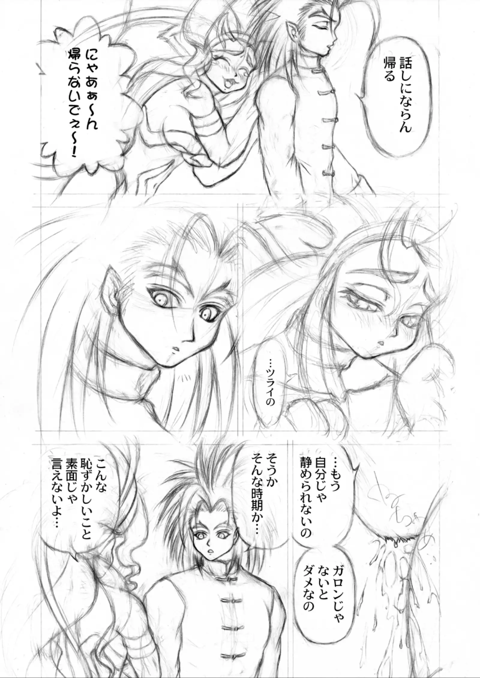 G×F DX PLUS
