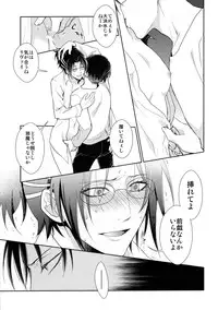 (C85) [RIX (Mamiya)] Ten ni Habataku Sono Hi Made (Shingeki no Kyojin)