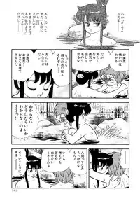 [Yamaguchi Miyuki] Michizure Choujotai