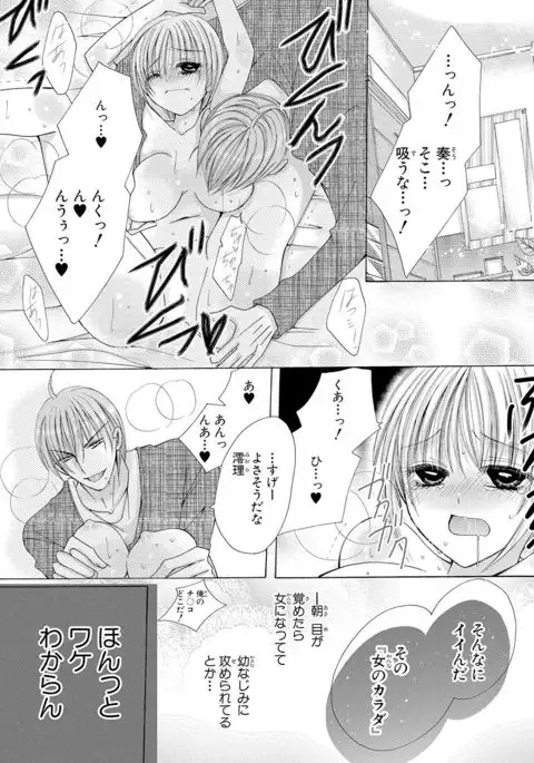 nyopaika-!!～nametari, iretari、hasandari