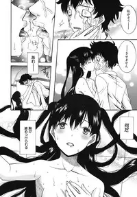 COMIC MUJIN 2013-08 [Digital]