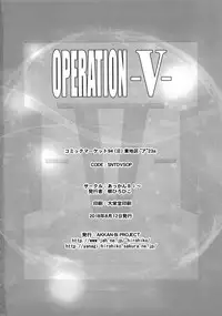 (C94) [AKKAN-Bi PROJECT (Yanagi Hirohiko)] OPERATION -V- (Gundam Build Divers)