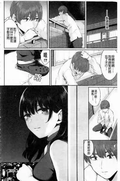 [Yamada Yuuya] Hikage no Hana [Chinese]
