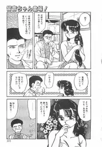 [Taniuchi Kazuki] Tokimeki Gourmet Shoujo