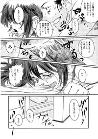 (C74) [Seme Danjou (Mashiraga Aki)] Musa 2