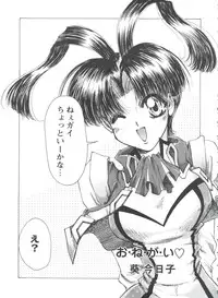 [Anthology] Girl's Parade 99 Cut 1 (Various)