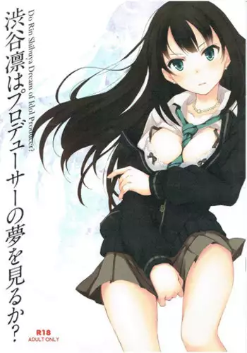 (SC2015 Winter) [Seven Days Holiday (Shinokawa Arumi, Koga Nozomu)] Shibuya Rin wa Producer no Yume o Miru ka? (THE IDOLM@STER CINDERELLA GIRLS)