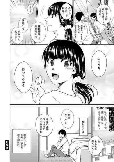 Tokete Oboreru