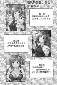 Hagikaze wo Aishite Hoshii desu