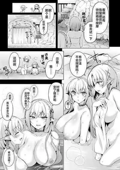 Elf ni Inmon o Tsukeru Hon LEVEL:7