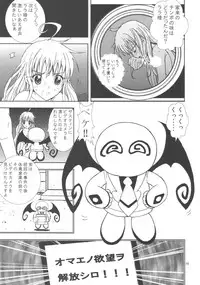 (C72) [Karukiya Company (Karukiya)] Shisen Satsuei 2 (To Love-Ru)