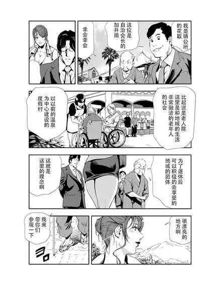 肉秘書・友紀子 Vol.10