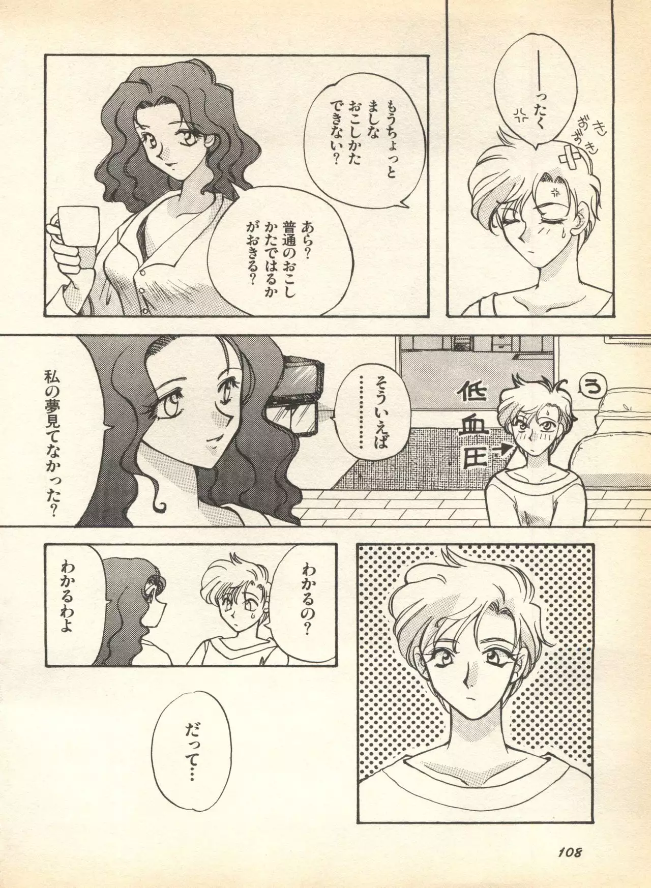 Lunatic Party 7