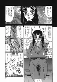 [Yamamoto Yoshifumi] Inransei Souseiji