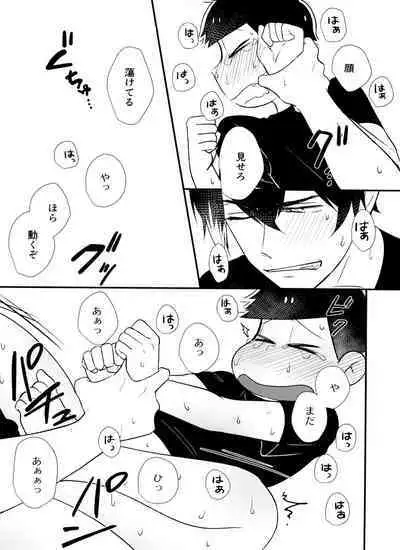 kōkishin wa neko mo naka su