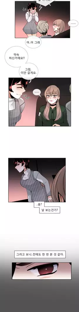 Talk to Me Ch.0-36