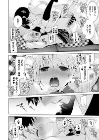 [Shiina] Noraneko Shoujo to no Kurashikata Ch. 1-7 [Digital]