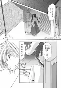 [Azuma Yuki] Kaming♡Doll 3