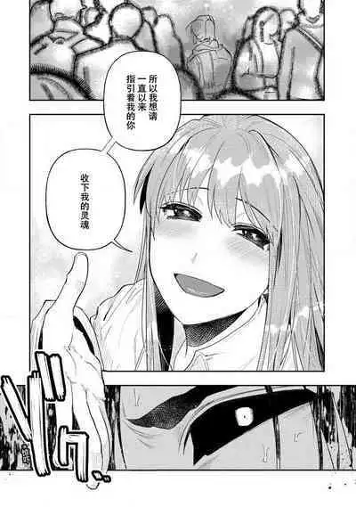 Kojirasekko, Akuma to Ecchi na Keiyaku shita Ken | 关于自卑少女与恶魔签订涩涩契约这件事 1-5