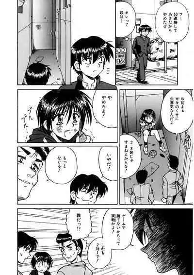 Immoral Ichigou