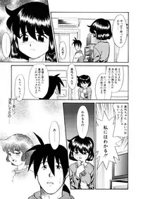[Nekogen] Yume o Miyou yo Vol 2