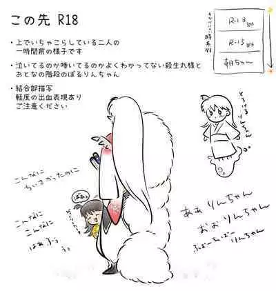 Otona no SeRin Manga