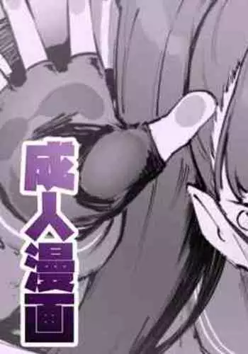 Kyouikuteki Shidou!