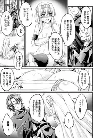 [Ootsuki Wataru] Kuroinu ~Kedakaki Seijo wa Hakudaku ni Somaru~ THE COMIC [Digital]