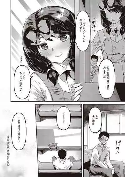 純愛少女回廊