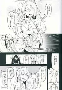 (C91) [ZIGZAG (Hirno)] Change Prince & Princess (Sennen Sensou Aigis)