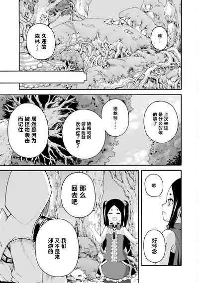 不徳のギルド 8巻