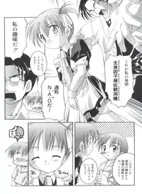 [Takase Yuu] Hare Dokidoki H Biyori