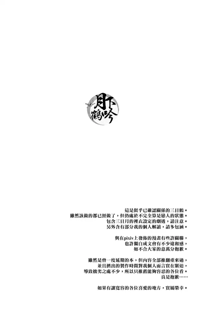 tojime hirakime|瞋闔離合